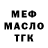 ТГК гашишное масло ProBelDev