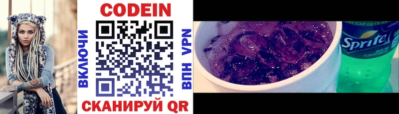 МЕГА ссылка  Усть-Катав  Кодеиновый сироп Lean Purple Drank 