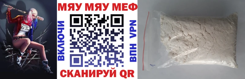 Меф мяу мяу  гидра сайт  Усть-Катав  сколько стоит 