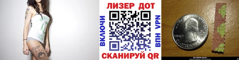 закладка Усть-Катав Марки 25I-NBOMe 1500мкг